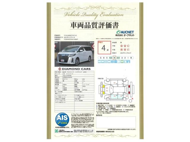 トヨタ アルファードハイブリッド