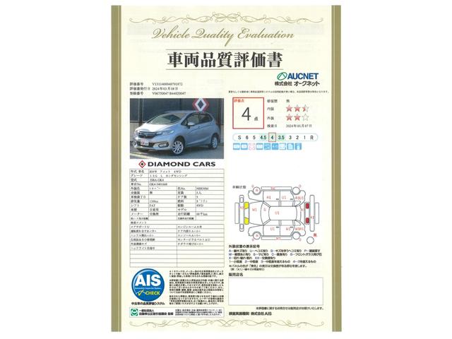 フィット １３Ｇ・Ｌ　ホンダセンシング　４ＷＤ　ＬＥＤヘッドライト　ＬＥＤフォグランプ　衝突軽減ブレーキ　誤発進抑制機能　歩行者事故低減ステアリング　路外逸脱抑制機　アダプティブクルーズ　コントロール　車線維持支援システム（4枚目）