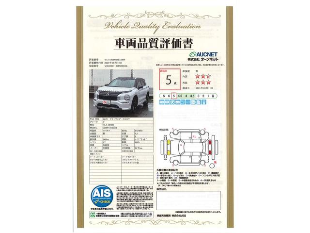 アウトランダーＰＨＥＶ Ｐ　４ＷＤ　１０年１０万キロ特別保証延長　スポーティパッケージ　純正スマホ連携ナビ　アラウンドビューモニタ－　前後ドライブレコーダー　ＥＴＣ２．０　ＭＩ－ＰＩＬＯＴ　衝突被害軽減ブレーキ　コーナーセンサー（3枚目）