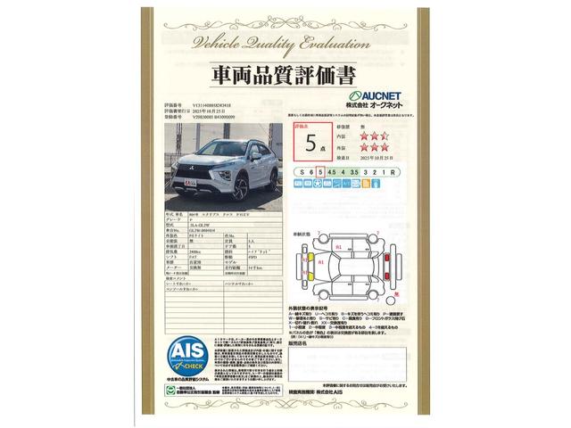 エクリプスクロスPHEV P(2枚目)