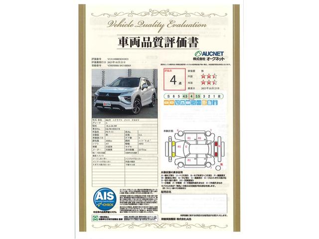 エクリプスクロスPHEV G(2枚目)