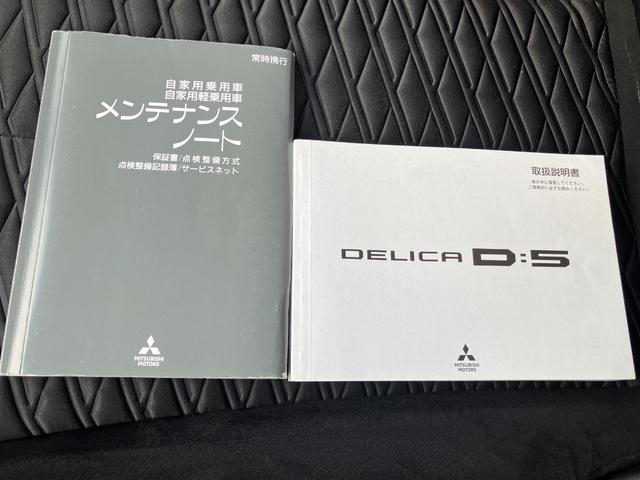 デリカD:5 アーバンギア G 4WD 10年10万キロ特別保証延長 10.1型ナビ アラウンドビューモニタ- フルセグ Bluetooth接続 両側電動スライドドア ETC2.0 衝突被害軽減ブレーキ オートハイビーム(39枚目)