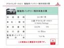 Ｇセーフティパッケージ　バッテリー残存率７４．８％　４ＷＤ　ＡＣ１００Ｖ電源　衝突軽減ブレーキ　横滑り防止　ナビ　フルセグ　全方位モニター　バックカメラ　パドルシフト　ドラレコ(18枚目)