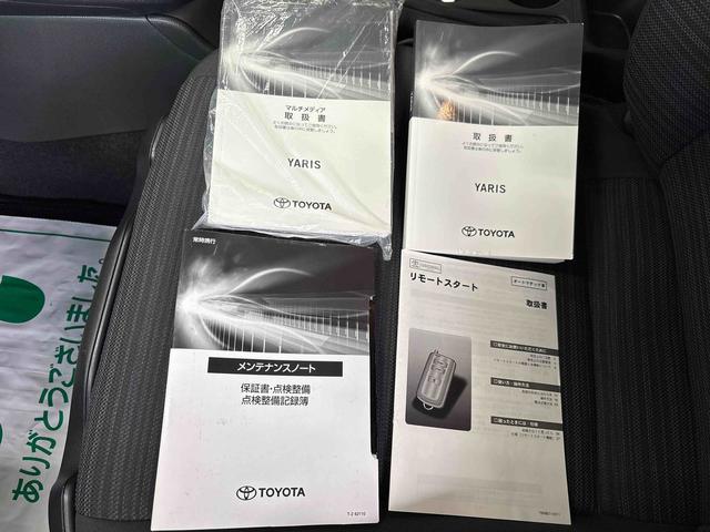 ヤリス ハイブリッドZ ディスプレイオーディオ(ナビ付) クルーズコントロール トヨタセーフティセンス(予防安全装置) ドライブレコーダー リモコンエンジンスターター オートエアコン/ライト/ハイビーム/電動ドアミラー(80枚目)