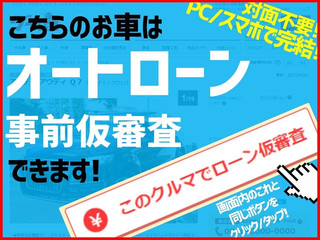 モード　純正８インチナビ　フルセグＴＶ　バックカメラ　全方位カメラ　レーダーブレーキサポート　ＨＩＤヘッドライト　オートエアコン　プッシュスタート　Ｂｌｕｅｔｏｏｔｈ接続可ステアリングスイッチ(64枚目)