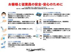 新型コロナウィルス対策推進中！お客様と従業員の安心・安全のために、ご協力よろしくお願いします。 2