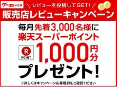キャンペーン実施中 3
