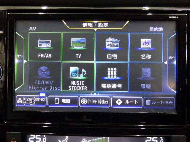 エクストレイル ２０Ｘｉ　ハイブリッド　４ＷＤ　エマージェンシーブレーキ　純正１０インチＳＤナビフルセグ　アラウンドビューモニター　ＥＴＣ　プロパイロット　純正１７インチＡＷ　スタッドレスＡＷセット付属　ＶＤＣ　寒冷地仕様　１オーナー禁煙車（38枚目）