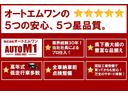 オーテック　クロスオーバー　ＦＯＵＲ　４ＷＤ　エマージェンシーブレーキ　アラウンドビューモニター　スマートルームミラー　オーテック専用１６インチＡＷ＆スタッドレスタイヤ装着２４年製ＩＧ７０　夏タイヤ付属　寒冷地仕様　ワンオーナー　禁煙車（73枚目）