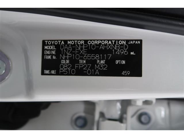アクア Sスタイルブラック 衝突被害軽減システム ナビ&TV フルエアロ バックカメラ ETC アルミホイール ハイブリッド LEDヘッドランプ(40枚目)