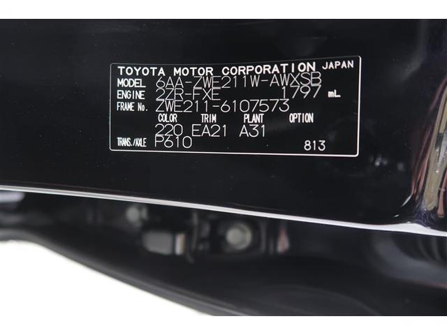 カローラツーリング ハイブリッド ダブルバイビー 衝突被害軽減システム ナビ&TV フルエアロ バックカメラ ETC アルミホイール ハイブリッド オートクルーズコントロール LEDヘッドランプ ワンオーナー(40枚目)