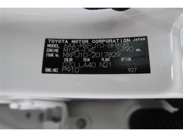 ヤリスクロス ハイブリッドＺ　衝突被害軽減システム　ナビ＆ＴＶ　バックカメラ　ＥＴＣ　アルミホイール　ハイブリッド　オートクルーズコントロール　ＬＥＤヘッドランプ　ワンオーナー（40枚目）