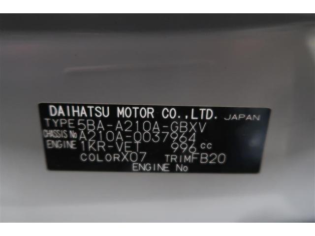 ライズ G 衝突被害軽減システム 4WD バックカメラ ETC アルミホイール LEDヘッドランプ ワンオーナー 運・助・サイドエアバッグ 横滑り防止 ドライブレコーダー(40枚目)