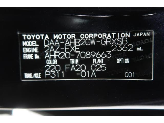 エスティマハイブリッド アエラス　衝突被害軽減システム　４ＷＤ　ナビ＆ＴＶ　フルエアロ　バックカメラ　ＥＴＣ　アルミホイール　両側電動スライド　乗車定員８人　ハイブリッド　オートクルーズコントロール　ＬＥＤヘッドランプ　１００Ｖ電源（40枚目）