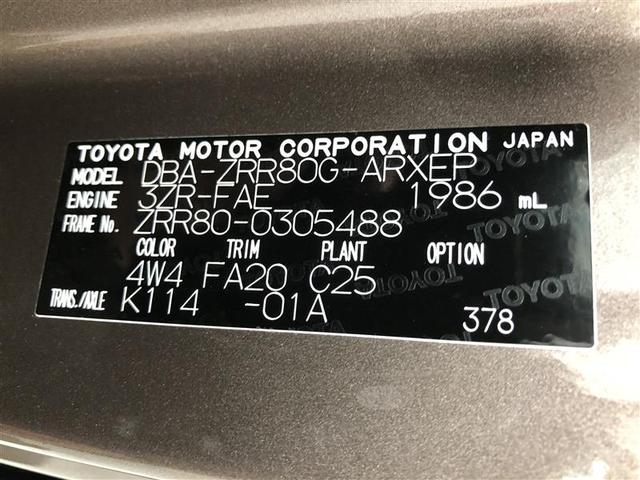 ノア Ｘ　衝突被害軽減システム　ナビ＆ＴＶ　バックカメラ　ＥＴＣ　アルミホイール　両側電動スライド　乗車定員８人　ＬＥＤヘッドランプ　ワンオーナー　寒冷地（40枚目）