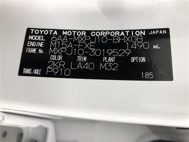 ヤリスクロス ハイブリッドＺ　衝突被害軽減システム　バックカメラ　ＥＴＣ　アルミホイール　ハイブリッド　オートクルーズコントロール　ＬＥＤヘッドランプ　ワンオーナー（40枚目）