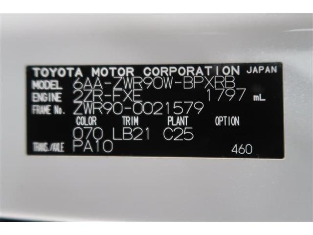 ヴォクシー ハイブリッドS-Z 衝突被害軽減システム ナビ&TV 後席モニター バックカメラ ETC アルミホイール 両側電動スライド 乗車定員7人 ハイブリッド オートクルーズコントロール LEDヘッドランプ 100V電源(40枚目)