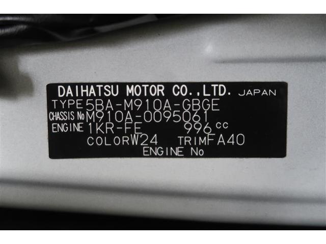 ルーミー G 衝突被害軽減システム 4WD ナビ&TV バックカメラ ETC アルミホイール 両側電動スライド LEDヘッドランプ ワンオーナー(40枚目)