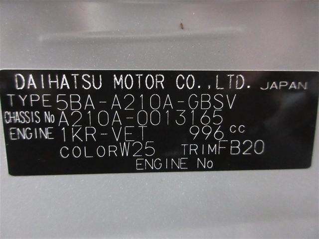 ライズ Ｚ　４ＷＤ　寒冷地　衝突被害軽減システム　メモリーナビ　フルセグ　ＬＥＤヘッドランプ　アルミホイール　バックカメラ　スマートキー　オートクルーズコントロール　アイドリングストップ　ＥＴＣ　盗難防止装置（25枚目）