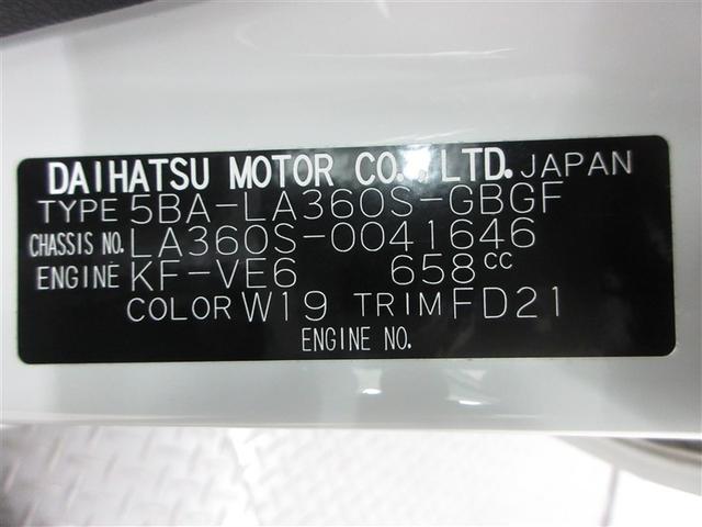 ミライース X SAIII 4WD 衝突被害軽減システム LEDヘッドランプ ドラレコ アイドリングストップ ETC キーレス 横滑り防止機能(22枚目)