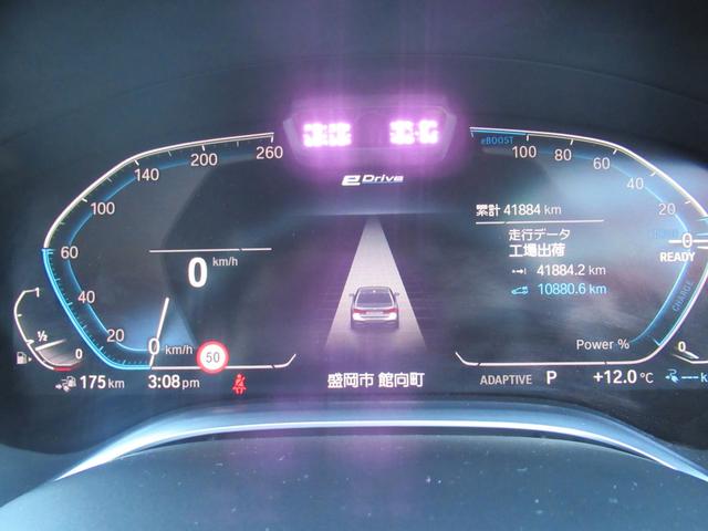 7シリーズ 745e Mスポーツ 新品社外フルエアロ haman/kardonサウンド 全席シートヒーター 純正ナビ フルセグ Bluetooth 全方位カメラ 純正20インチアルミホイール 革シート(30枚目)