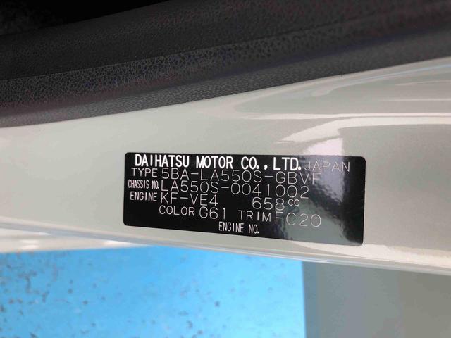 ミラトコット Ｇ　リミテッド　ＳＡＩＩＩ　２ＷＤ　走行距離２４２２５ｋｍ　２ＷＤ　スマートアシスト　車検整備付き　フルホイールキャップ　キーフリーシステム　パノラマモニター　オートエアコン　ステアリングスイッチ（31枚目）