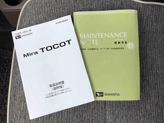 ミラトコット Ｇ　リミテッド　ＳＡＩＩＩ　２ＷＤ　走行距離２４２２５ｋｍ　２ＷＤ　スマートアシスト　車検整備付き　フルホイールキャップ　キーフリーシステム　パノラマモニター　オートエアコン　ステアリングスイッチ（65枚目）