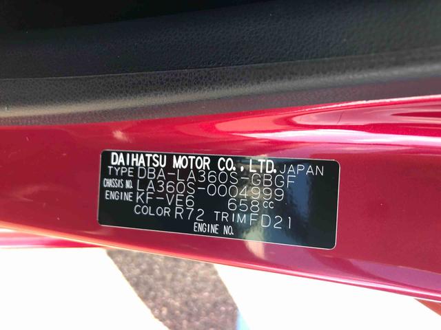 ミライース X SAIII 4WD 走行距離37312km・ナビ 4WD スマートアシスト フルホイールキャップ ナビ デジタルメーター セパレートシート マニュアルエアコン キーレスエントリー(31枚目)