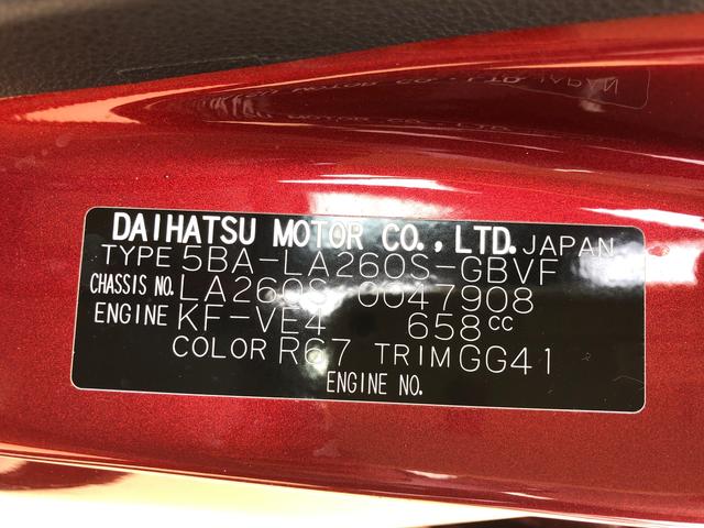 キャスト スタイルＧ　ＶＳ　ＳＡＩＩＩ　４ＷＤ　走行距離１４２２９ｋｍ　４ＷＤ　スマートアシスト　１５インチアルミホイール　ＣＤチューナー　ステアリングスイッチ　オートエアコン　プッシュボタンスタート　キーフリーシステム（40枚目）