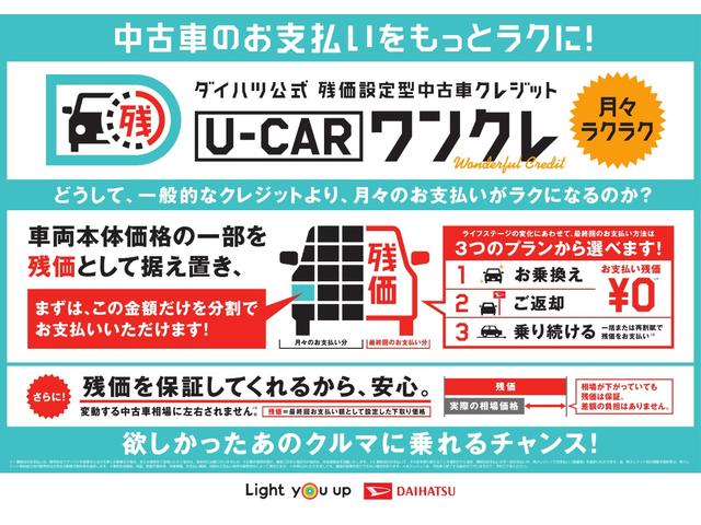 Ｘ　リミテッドＳＡＩＩＩ　４ＷＤ・スマートアシスト・キーレスエントリー・バックモニター・フルホイールキャップ・リヤヘッドレスト(57枚目)