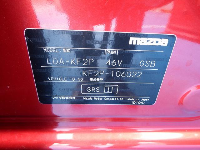XD プロアクティブ マツダレーダークルーズコントロール BOSE フルセグTV DVD再生 4WD(13枚目)