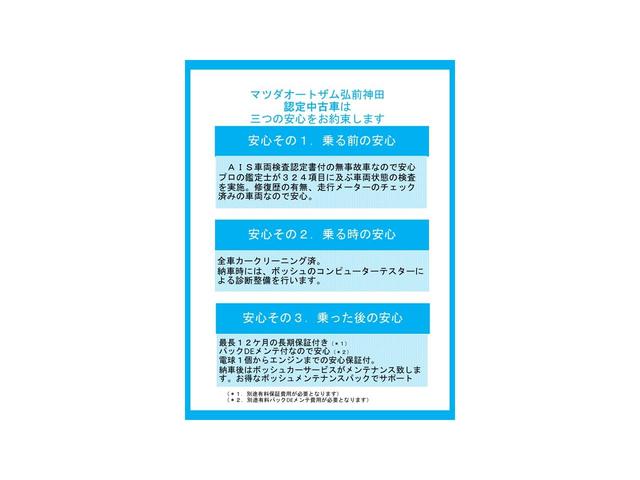 XD プロアクティブ マツダレーダークルーズコントロール BOSE フルセグTV DVD再生 4WD(39枚目)