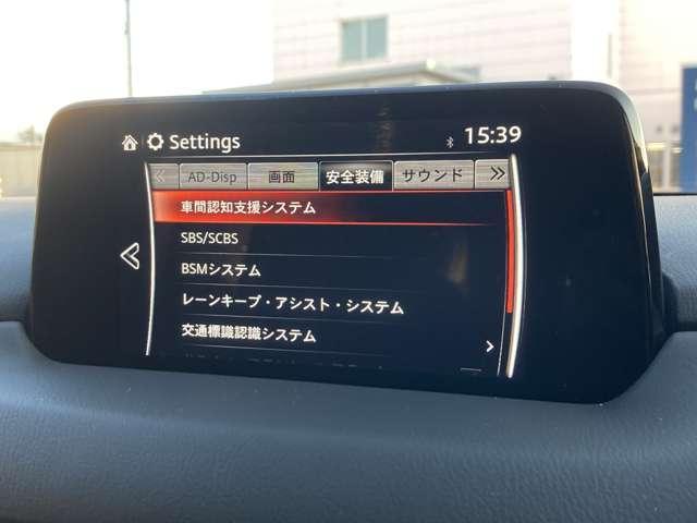 CX-8 XD Lパッケージ 4WD ETC 全周囲カメラ クリアランスソナー オートクルーズコントロール レーンアシスト パワーシート 衝突被害軽減システム LEDヘッドランプ ヘッドライトウォッシャー 電動リアゲート(37枚目)