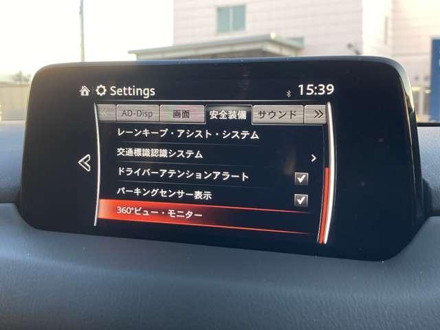 CX-8 XD Lパッケージ 4WD ETC 全周囲カメラ クリアランスソナー オートクルーズコントロール レーンアシスト パワーシート 衝突被害軽減システム LEDヘッドランプ ヘッドライトウォッシャー 電動リアゲート(38枚目)