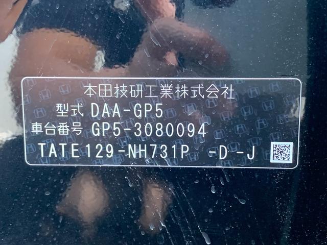 フィットハイブリッド Ｆパッケージ　ＨＹＢＲＩＤ　ナビ　ＥＴＣ　バックカメラ（33枚目）