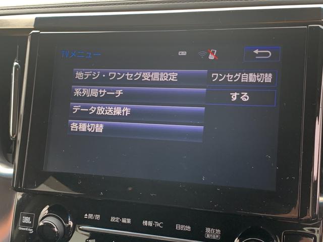 アルファード ２４０Ｓ　Ｃパッケージ　ＳＤナビ　ハーフレザーシート　両側パワースライドドア　バックカメラ　ドラレコ　Ｂｌｕｅｔｏｏｔｈ（15枚目）