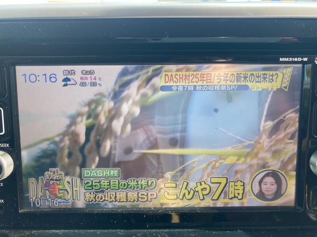 デイズルークス ハイウェイスター　Ｘ　４ＷＤ　アイドリングストップ　スマートキー　両側スライド・片側電動ドア　シートヒーター　バックカメラ　ナビ・ＴＶ　オートライト　寒冷地仕様（16枚目）