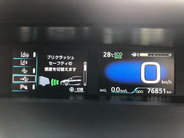 プリウス Ｓ　ワンオーナー　セーフティセンス　ＬＤＡ　ＰＣＳ　ＡＨＢ　レーダークルーズ　ＰＫＳＢ　ＬＥＤヘッド＆フォグ　ＳＤナビ　ＢＴ　Ｂカメラ　ドラレコ　１００Ｖ／１５００Ｗ　記録簿　グー鑑定　グー故障診断（44枚目）