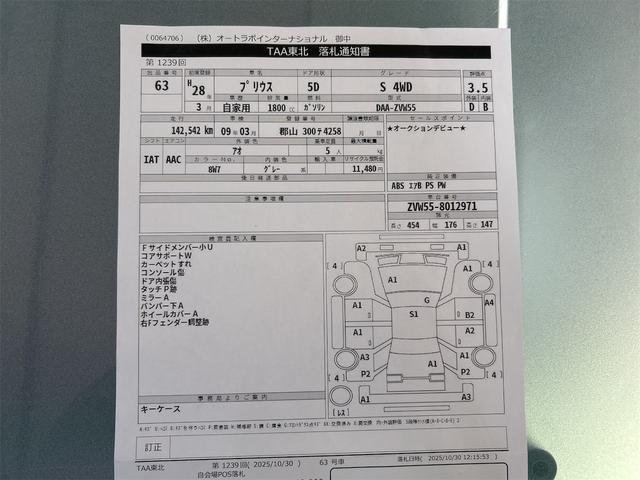 プリウス S 4WD ETC バックカメラ ナビ アルミホイール オートライト LEDヘッドランプ CVT スマートキー 電動格納ミラー 盗難防止システム 衝突安全ボディ ABS ESC エアコン(58枚目)