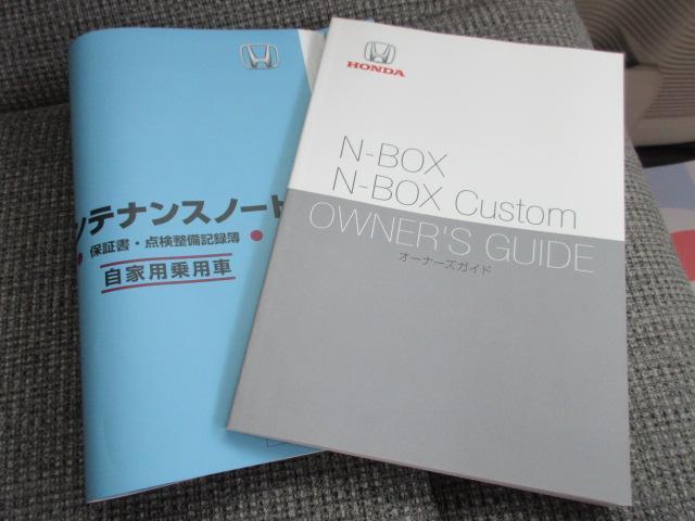 Ｎ－ＢＯＸ Ｇ・Ｌパッケージ　ホンダセンシング　４ＷＤ　パワースライドド（17枚目）