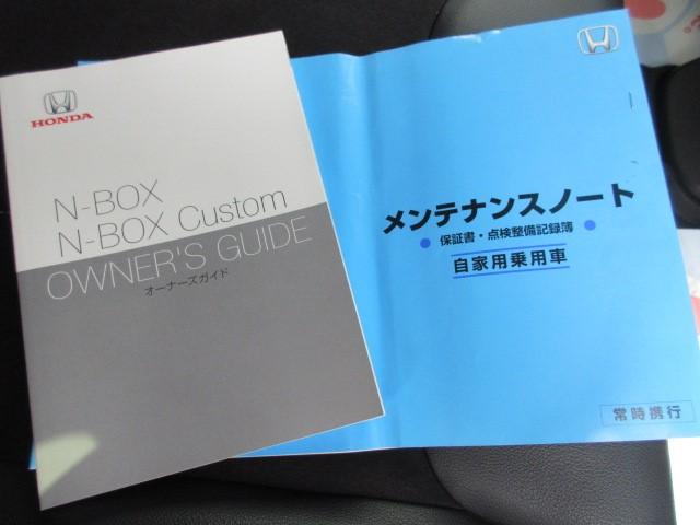 Ｎ－ＢＯＸカスタム ＧＬターボ　ホンダセンシング　４ＷＤ　フルセグナビ　Ｂカメラ（17枚目）