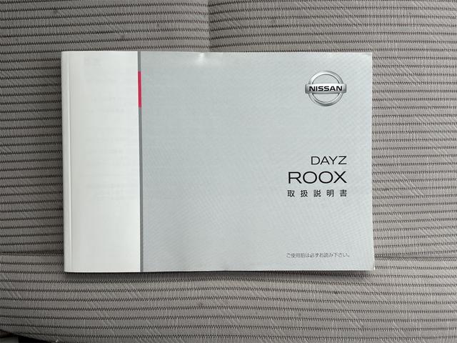 デイズルークス Ｘ　４ＷＤ　アラウンドビューモニター　左側パワースライドドア　運転席シートヒーター　キーレスプッシュスタート　アイドリングストップ　横滑り防止装置（17枚目）