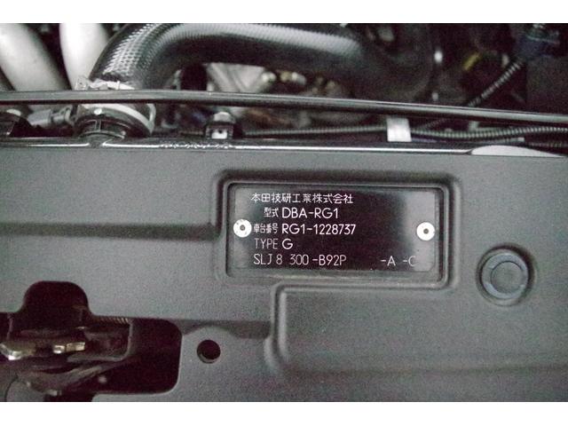 G HDDナビエアロエディション 一年保証 フルセグナビ バックカメラ 後席モニター パワースライドドア(32枚目)