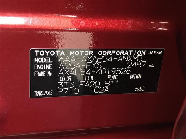 ＲＡＶ４ ハイブリッドＸ　４ＷＤ　フルセグ　メモリーナビ　ＤＶＤ再生　ミュージックプレイヤー接続可　バックカメラ　衝突被害軽減システム　ＥＴＣ　ドラレコ　ＬＥＤヘッドランプ　ワンオーナー　記録簿　アイドリングストップ（35枚目）