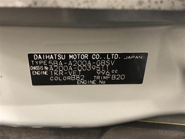 ライズ Ｚ　フルセグ　メモリーナビ　ＤＶＤ再生　ミュージックプレイヤー接続可　バックカメラ　衝突被害軽減システム　ＥＴＣ　ドラレコ　ＬＥＤヘッドランプ　ワンオーナー　記録簿　アイドリングストップ（36枚目）