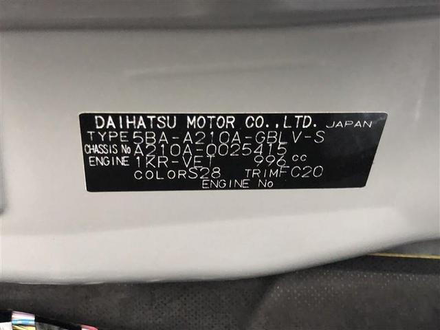 ライズ Ｘ　Ｓ　４ＷＤ　ワンセグ　メモリーナビ　ミュージックプレイヤー接続可　バックカメラ　衝突被害軽減システム　ＥＴＣ　ドラレコ　ＬＥＤヘッドランプ　記録簿　アイドリングストップ（36枚目）
