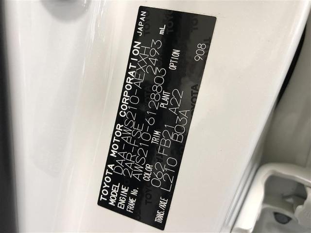 クラウンハイブリッド アスリートＳ　フルセグ　メモリーナビ　ＤＶＤ再生　ミュージックプレイヤー接続可　バックカメラ　衝突被害軽減システム　ＥＴＣ　ＬＥＤヘッドランプ　ワンオーナー　記録簿　アイドリングストップ（37枚目）