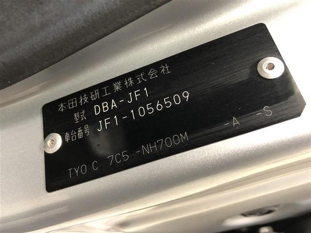 N-BOXカスタム G・Lパッケージ フルセグ メモリーナビ DVD再生 ミュージックプレイヤー接続可 バックカメラ ETC 電動スライドドア LEDヘッドランプ 記録簿 アイドリングストップ(35枚目)