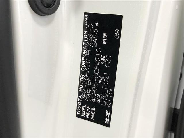 アルファード 2.5S Cパッケージ 4WD フルセグ メモリーナビ ミュージックプレイヤー接続可 バックカメラ 衝突被害軽減システム ETC ドラレコ 両側電動スライド LEDヘッドランプ 乗車定員7人 3列シート ワンオーナー 記録簿(39枚目)