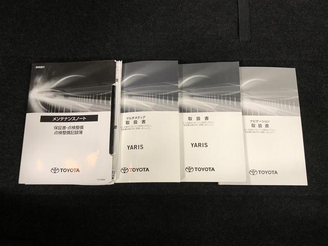 取扱説明書・メンテナンスノート一式そろっています！